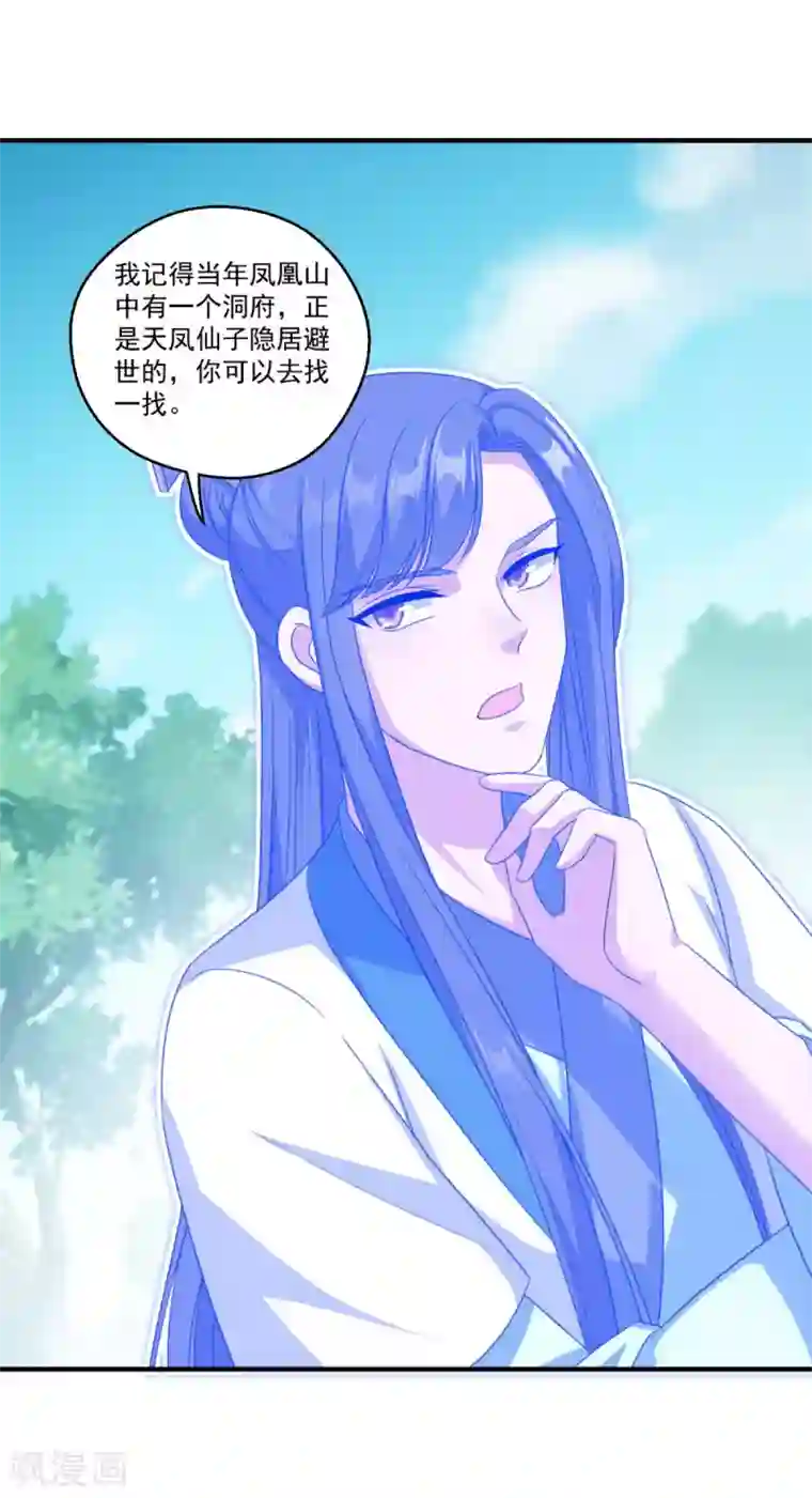 仙魔同修第187话 雄壮如虎