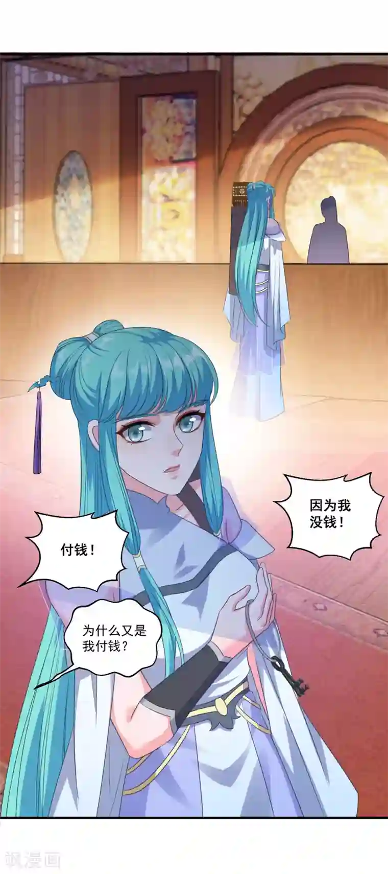 仙魔同修第187话 雄壮如虎