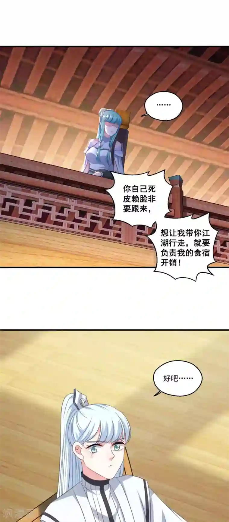 仙魔同修第187话 雄壮如虎