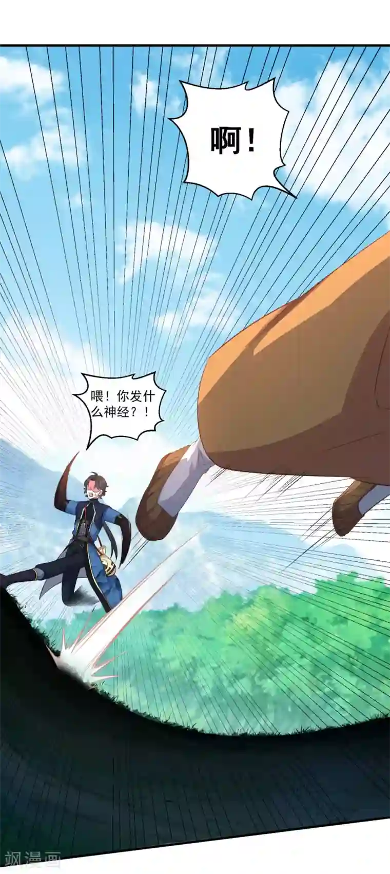 仙魔同修第188话 小色狼