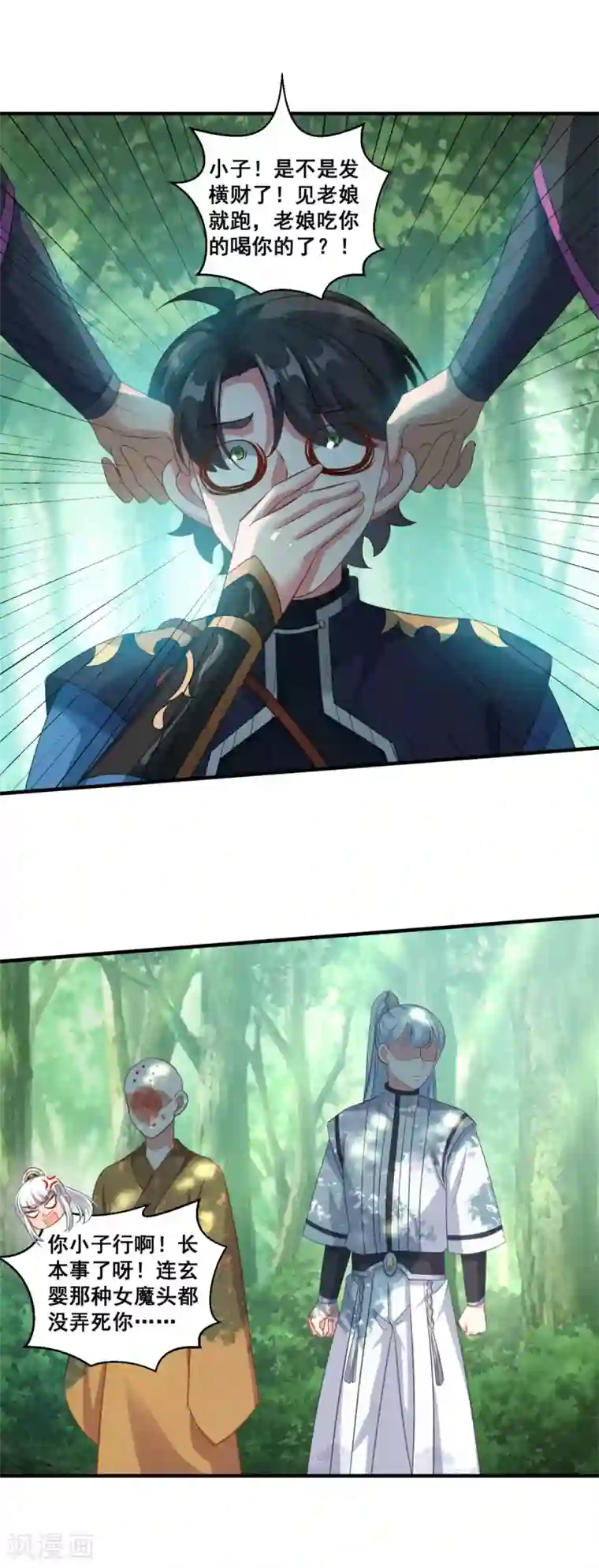 仙魔同修第188话 小色狼