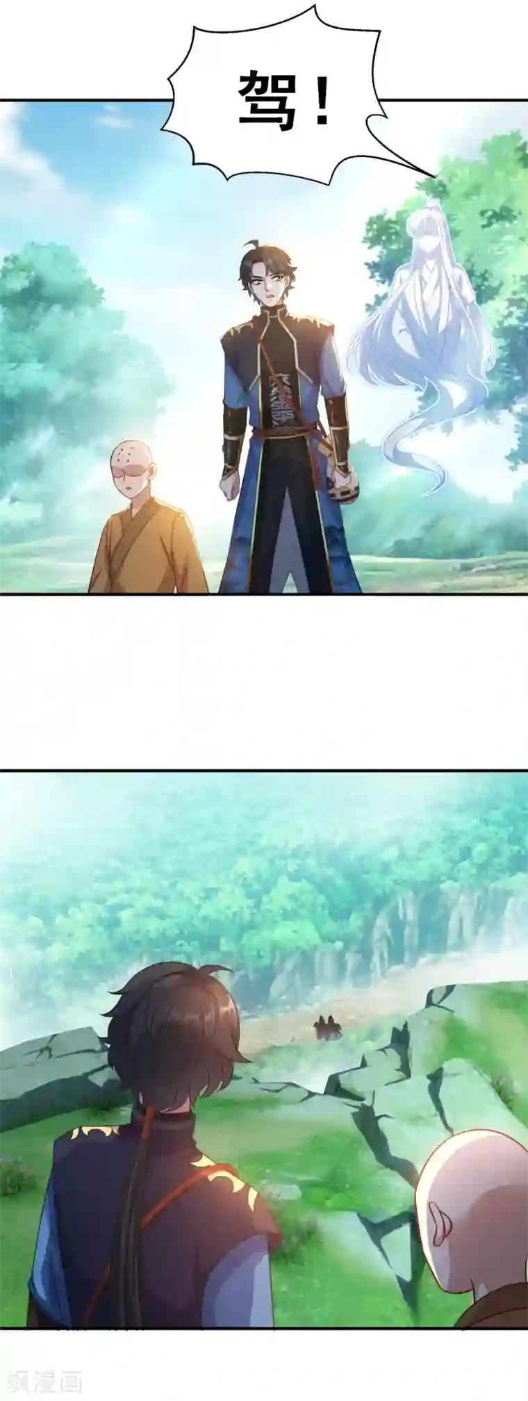 仙魔同修第188话 小色狼