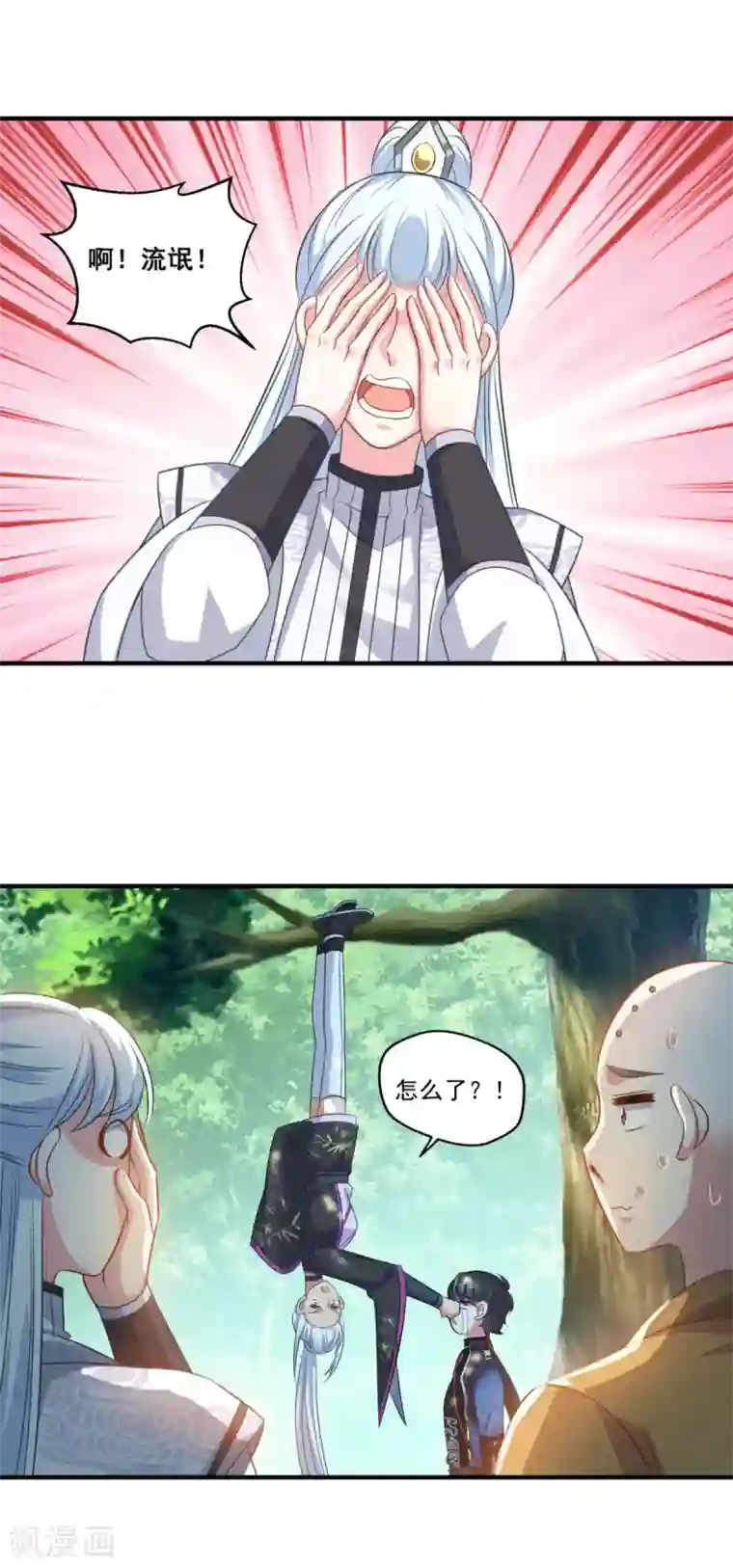 仙魔同修第188话 小色狼