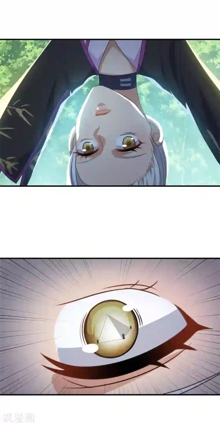 仙魔同修第188话 小色狼