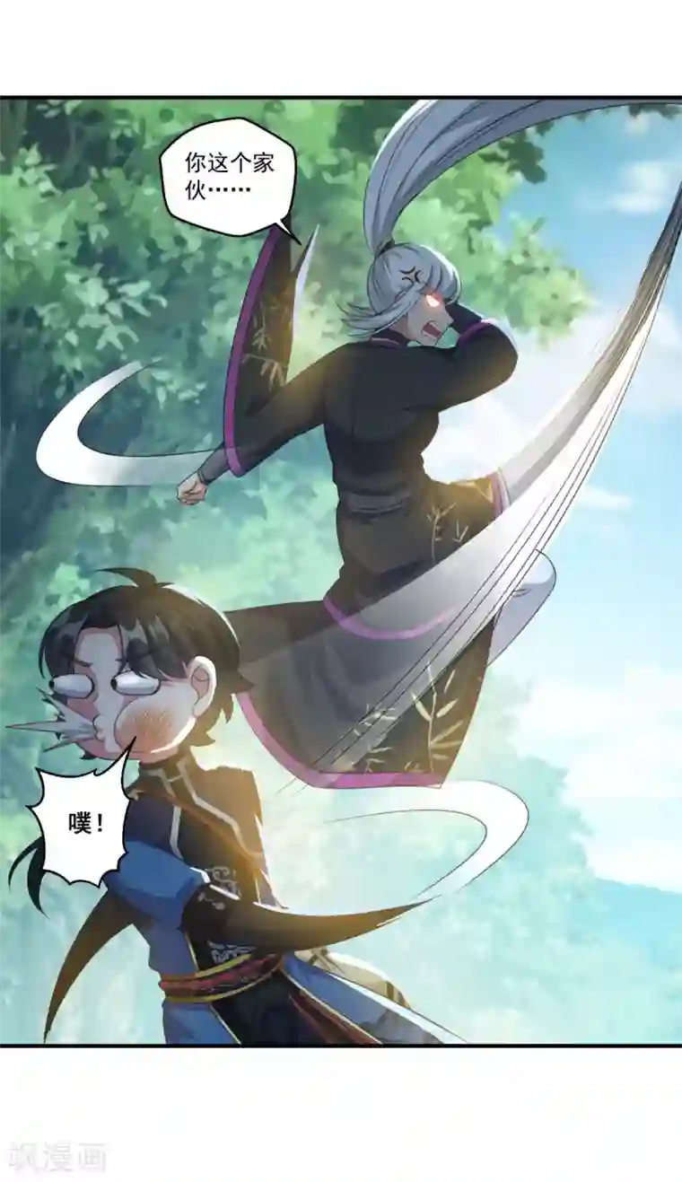 仙魔同修第188话 小色狼