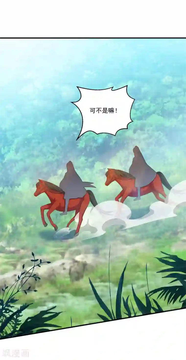 仙魔同修第188话 小色狼