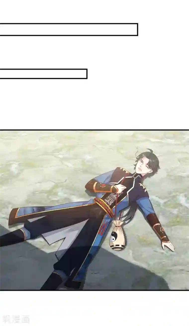 仙魔同修第190话 走火入魔