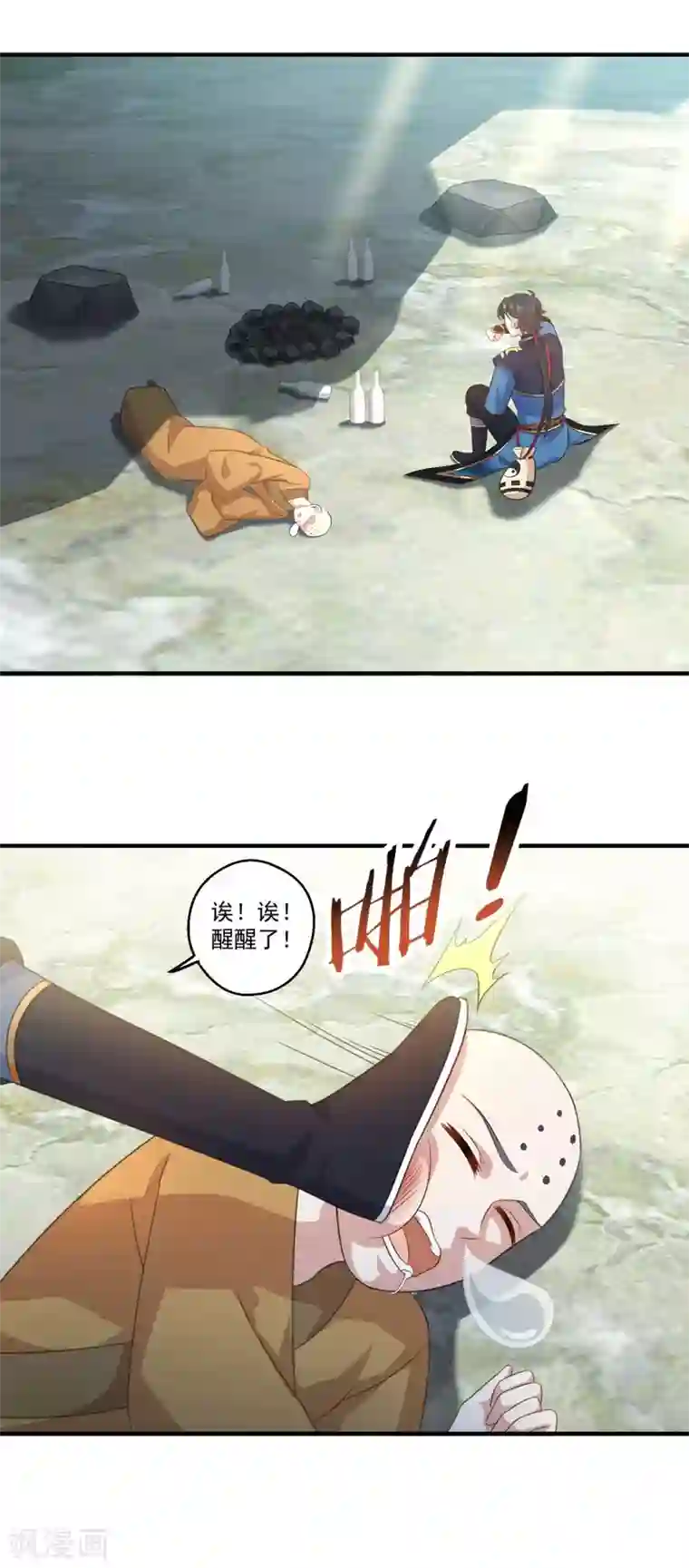 仙魔同修第190话 走火入魔