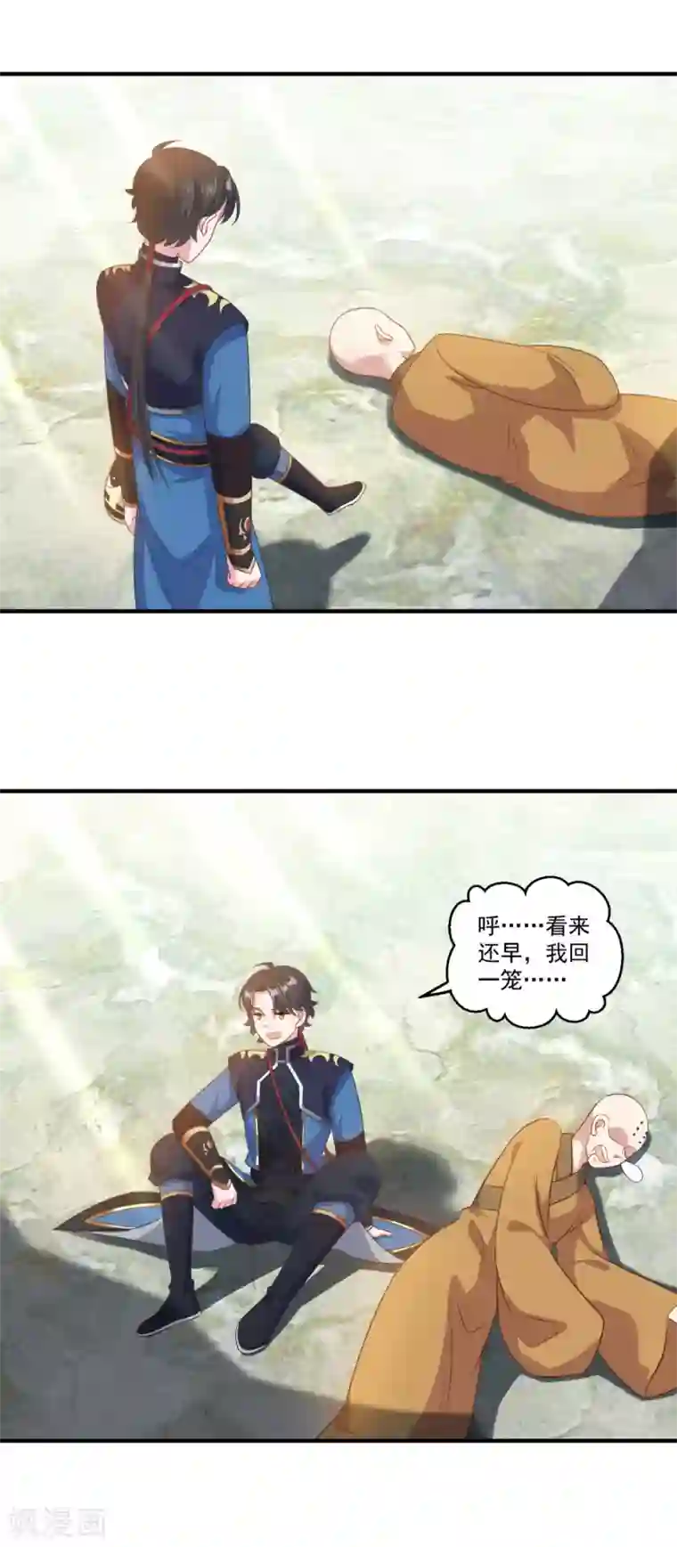 仙魔同修第190话 走火入魔