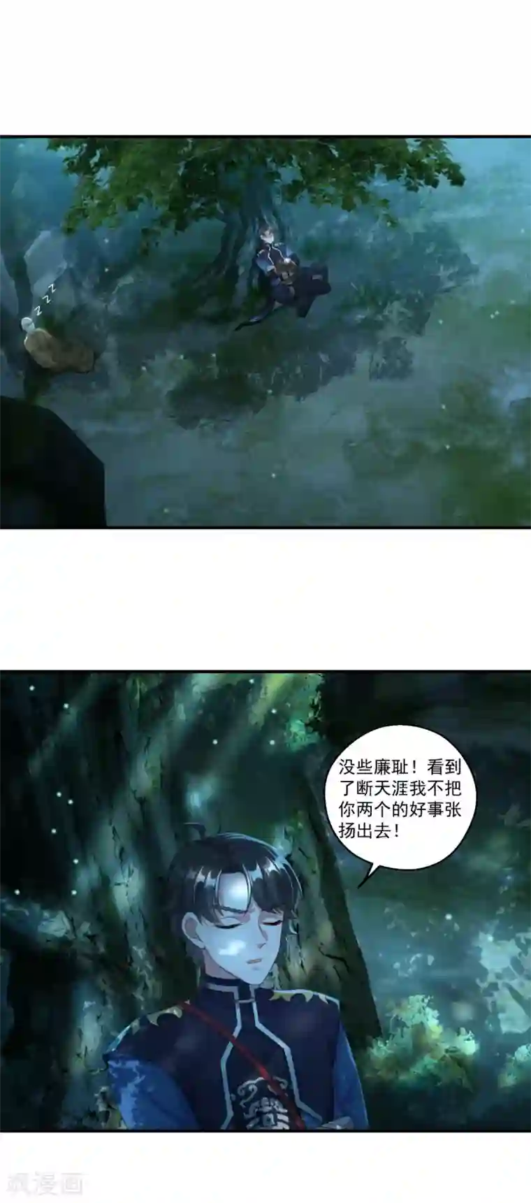 仙魔同修第192话 天才师妹