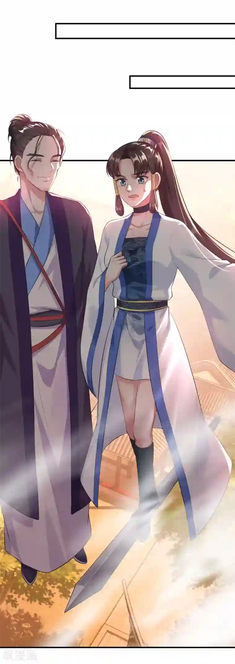 仙魔同修第192话 天才师妹