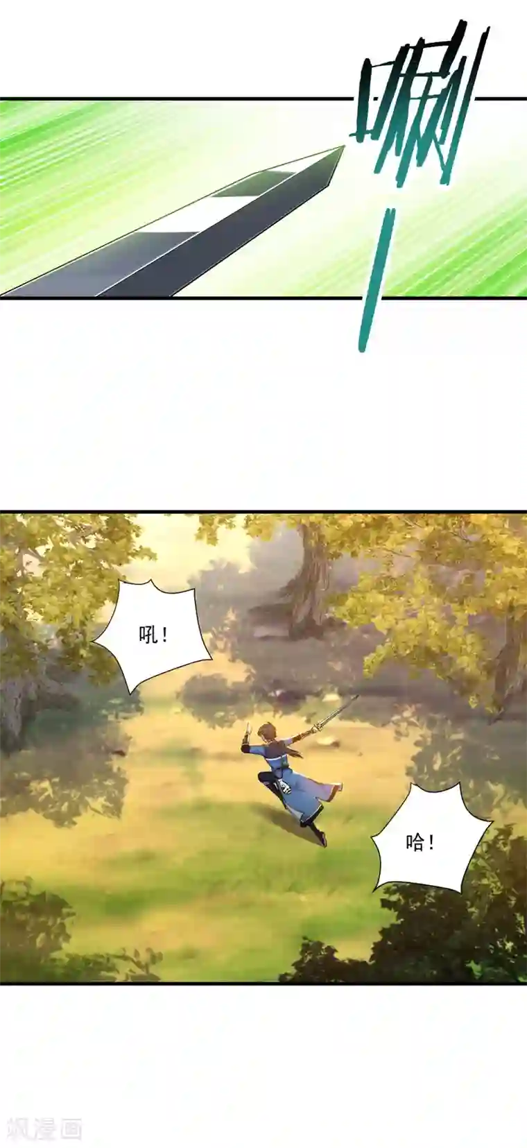 仙魔同修第194话 突飞猛进