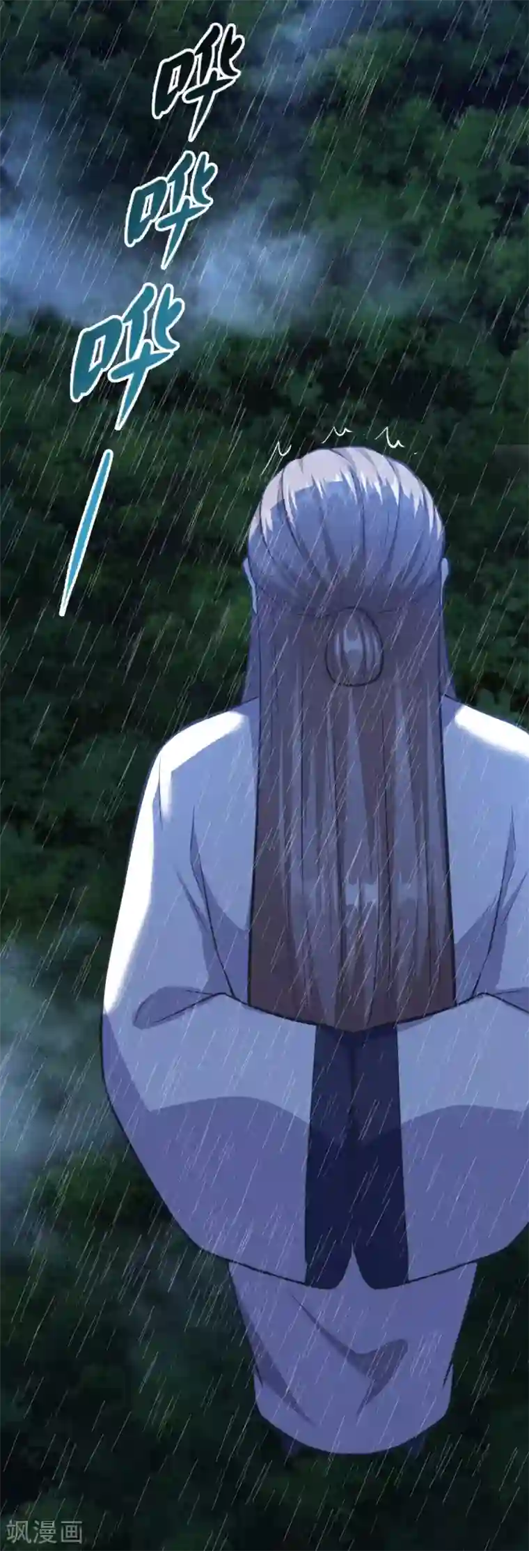 仙魔同修第194话 突飞猛进