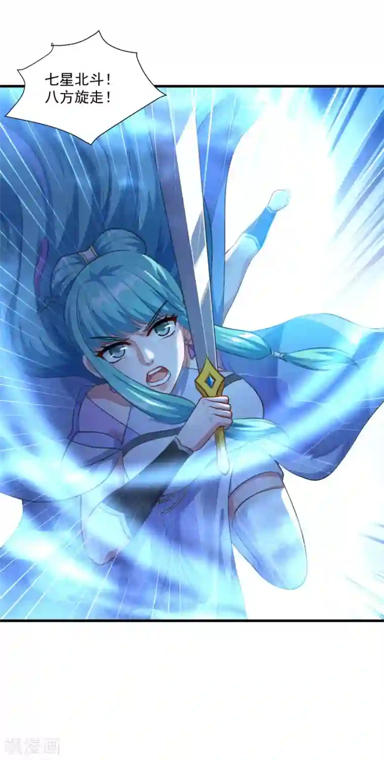 仙魔同修第194话 突飞猛进