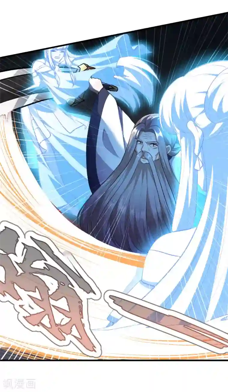 仙魔同修第194话 突飞猛进