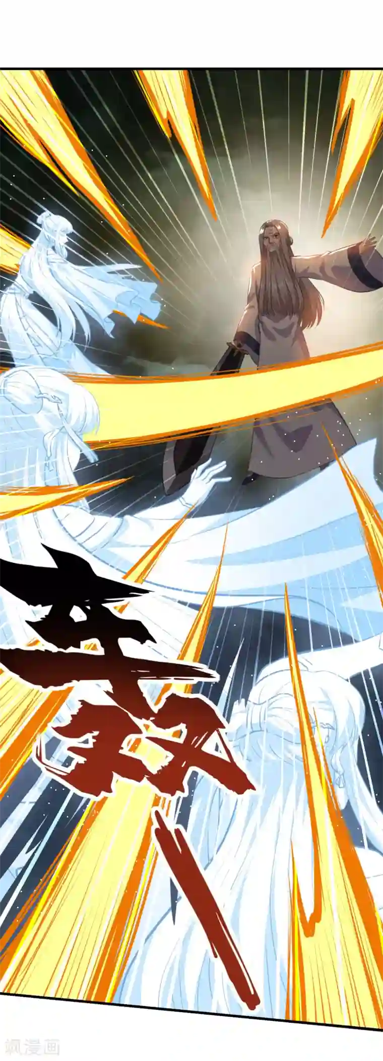 仙魔同修第194话 突飞猛进