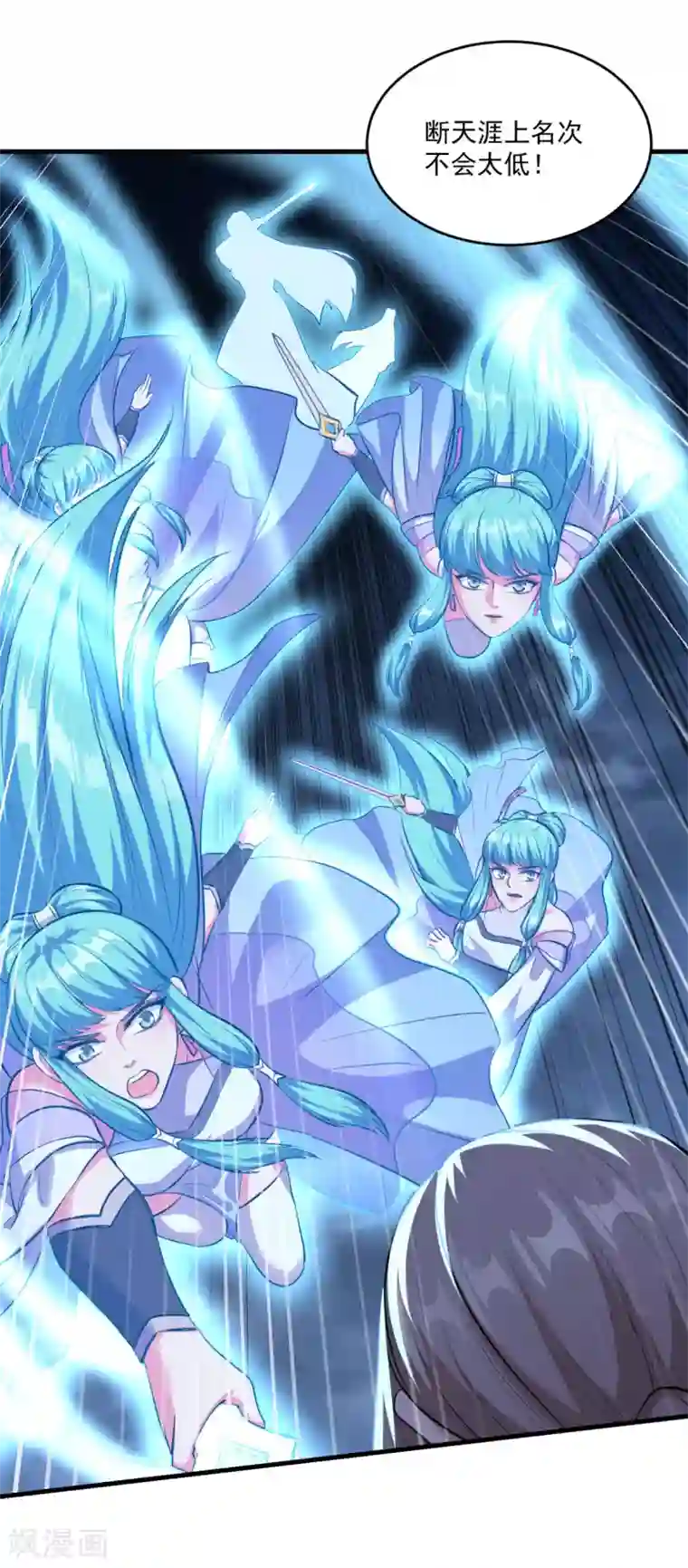 仙魔同修第194话 突飞猛进