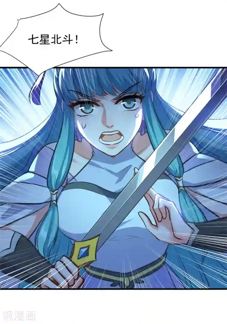 仙魔同修第194话 突飞猛进