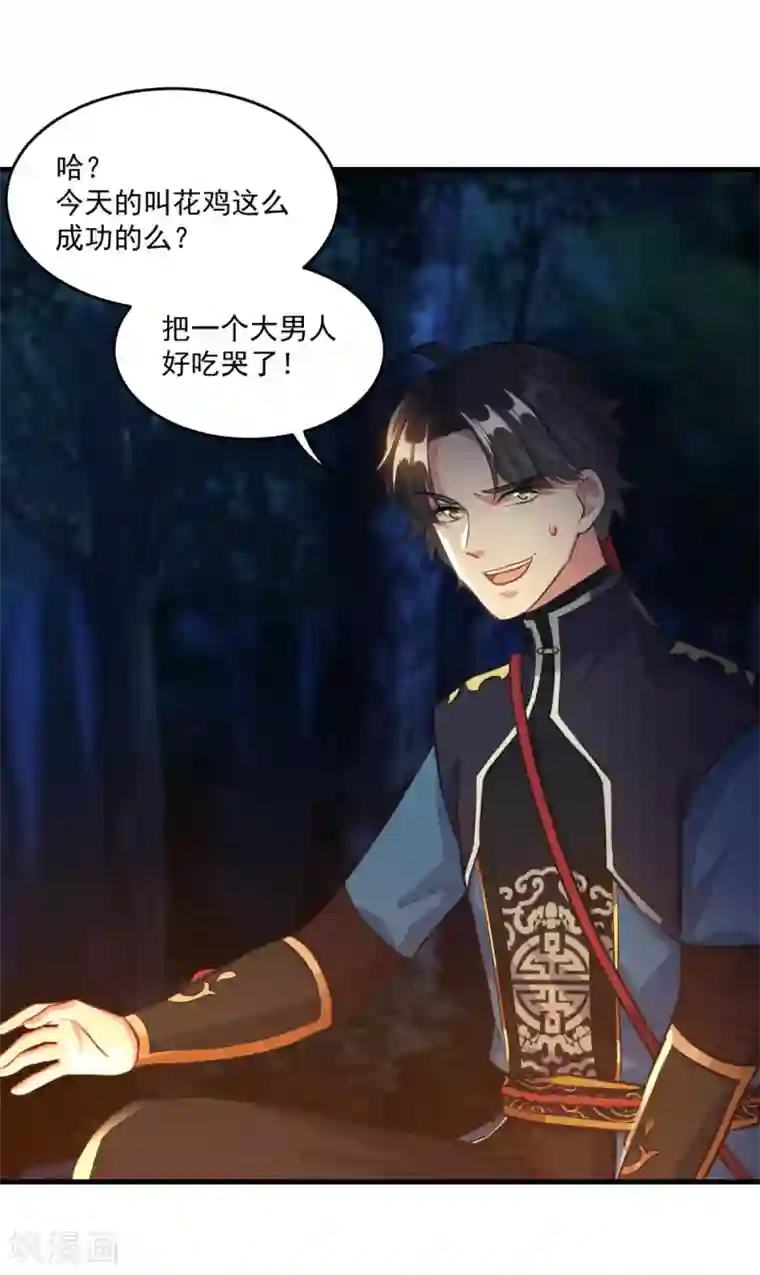 仙魔同修第195话 嫦娥幸福么