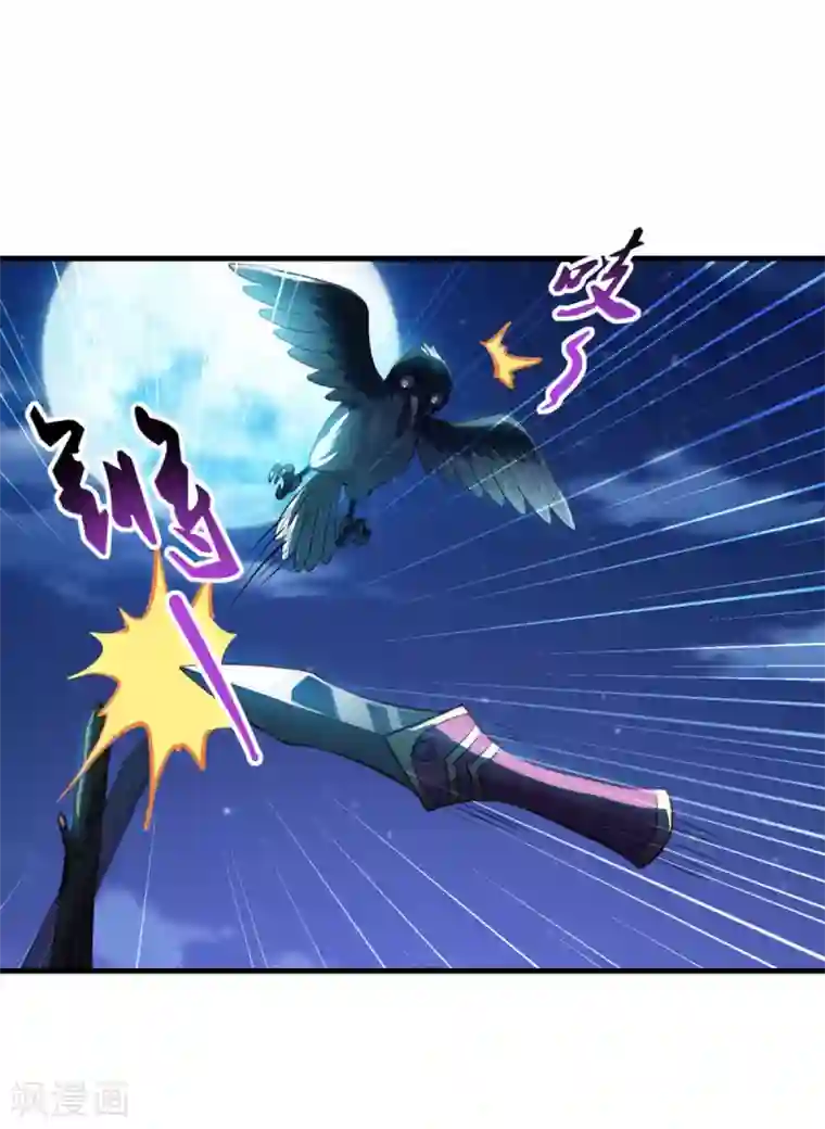 仙魔同修第195话 嫦娥幸福么