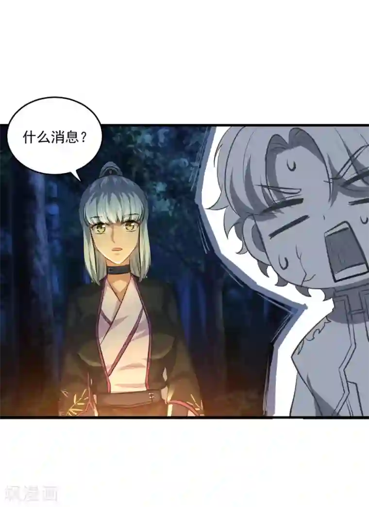 仙魔同修第195话 嫦娥幸福么