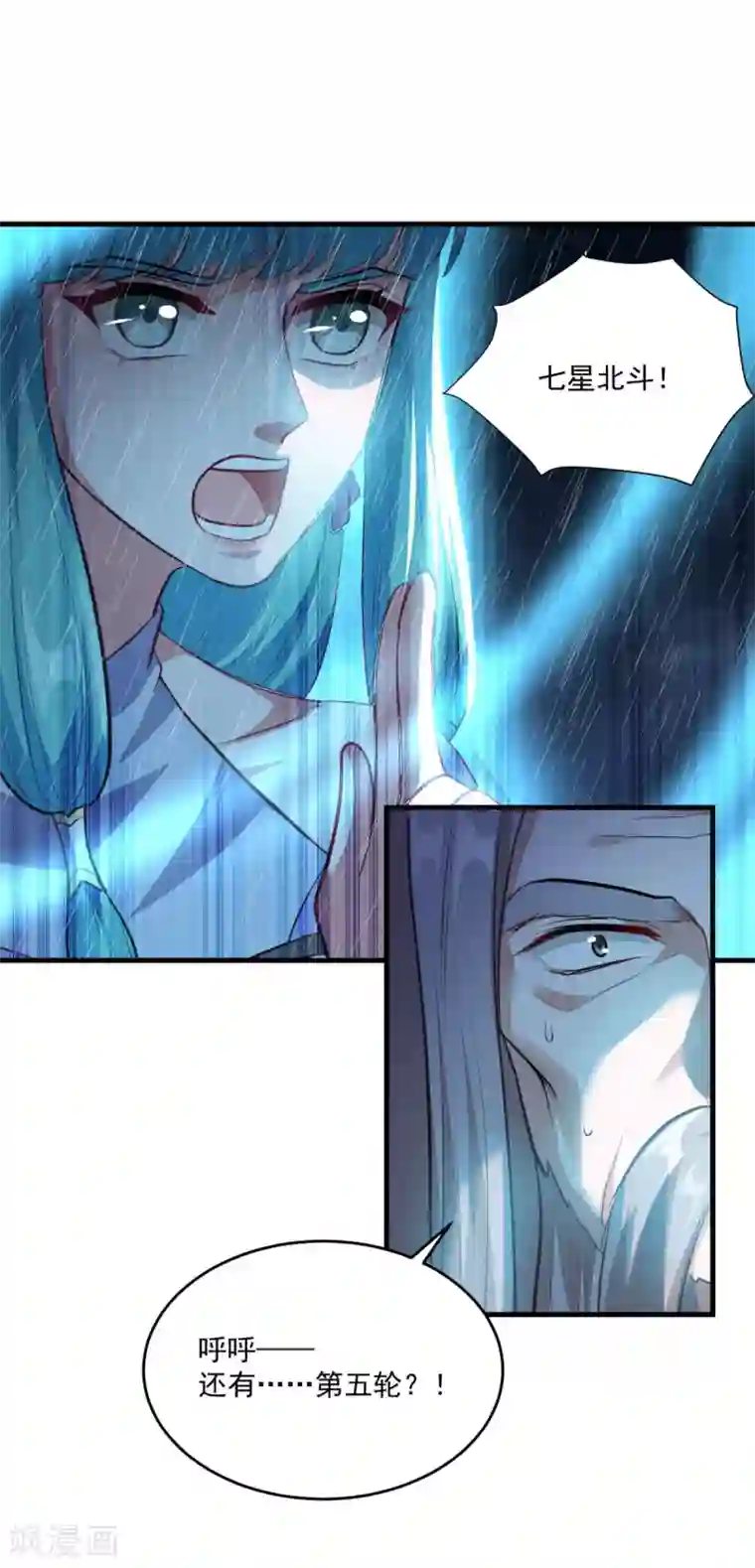 仙魔同修第195话 嫦娥幸福么