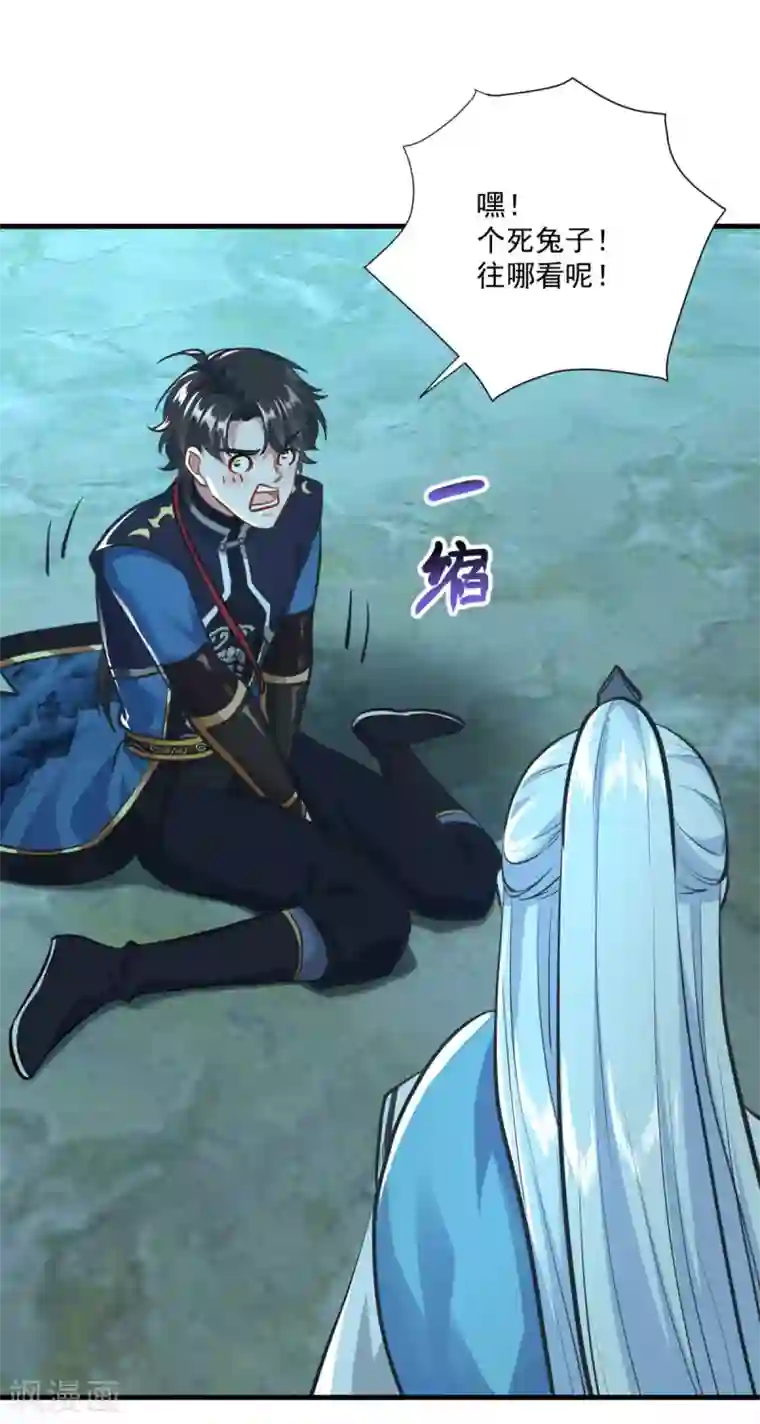 仙魔同修第196话 丑鸟一只