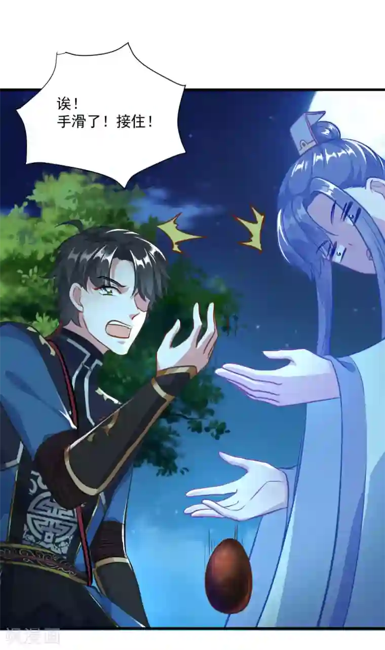 仙魔同修第196话 丑鸟一只