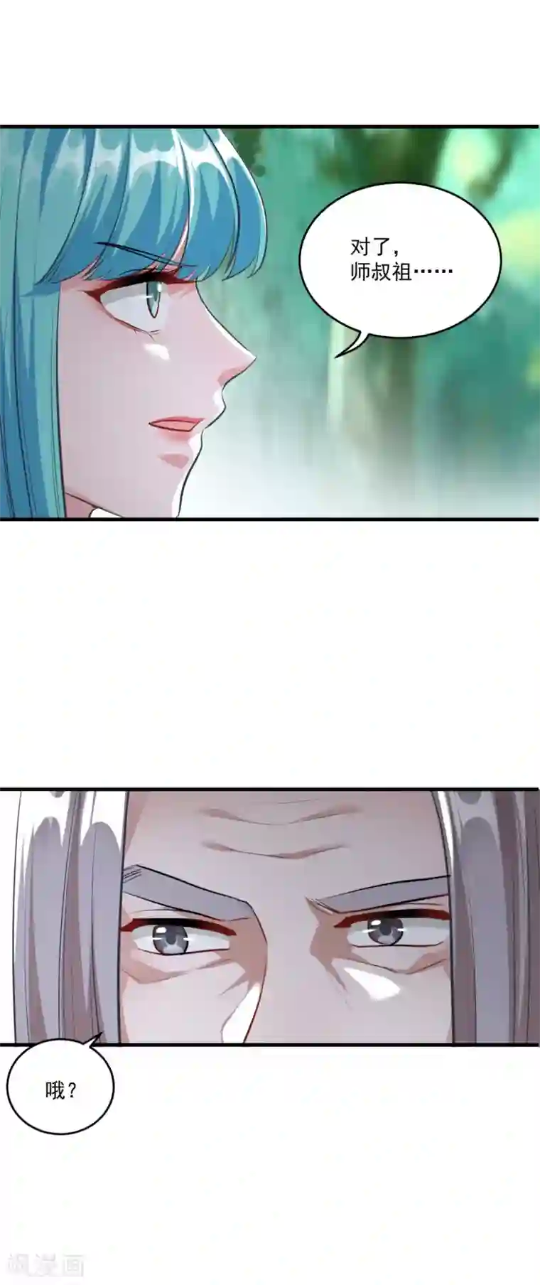 仙魔同修第197话 头号对手