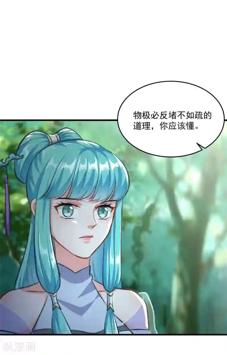仙魔同修第197话 头号对手