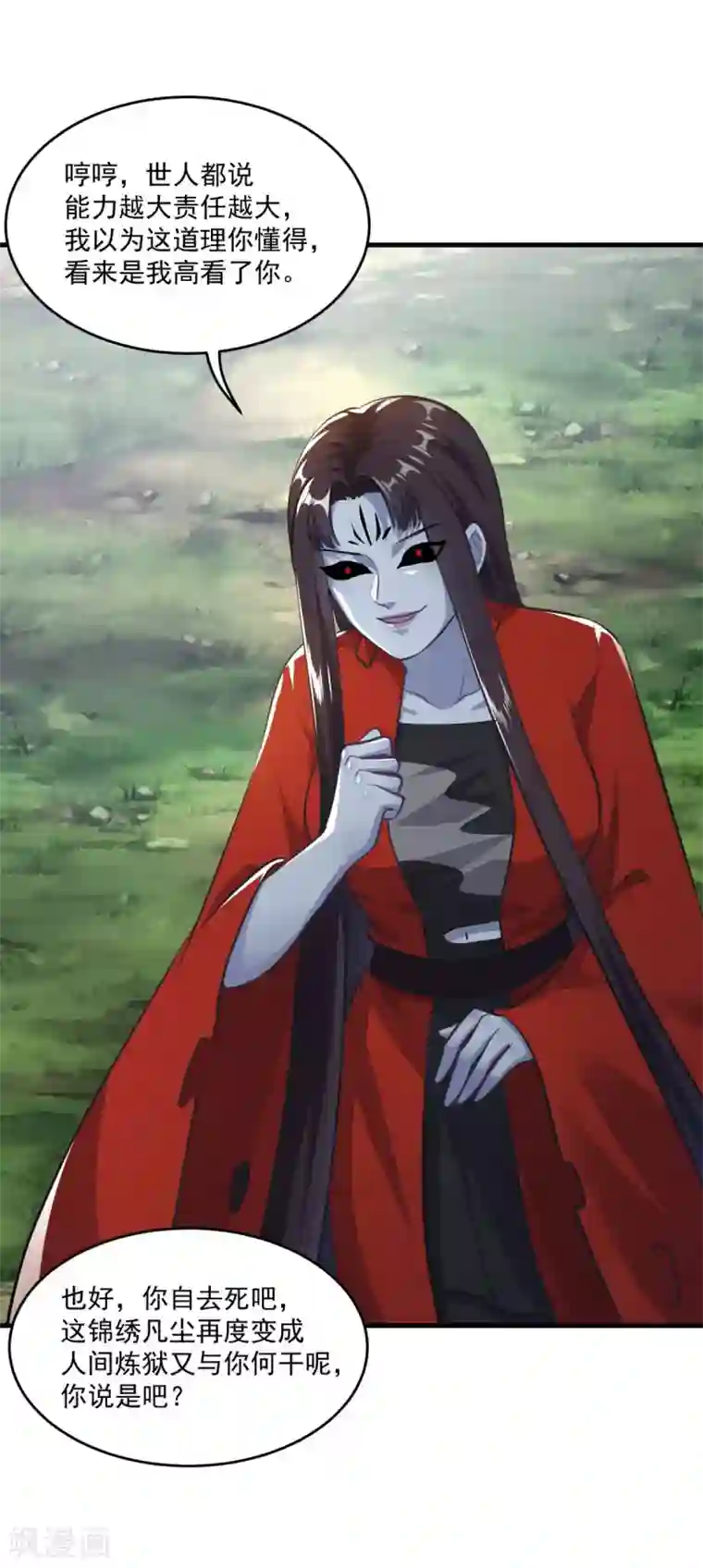 仙魔同修第197话 头号对手