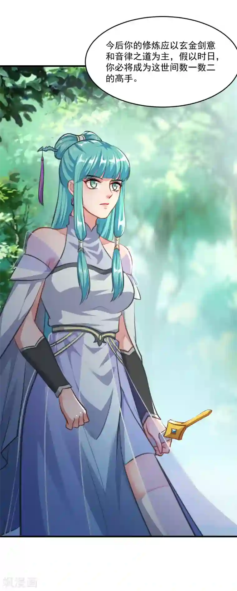 仙魔同修第197话 头号对手