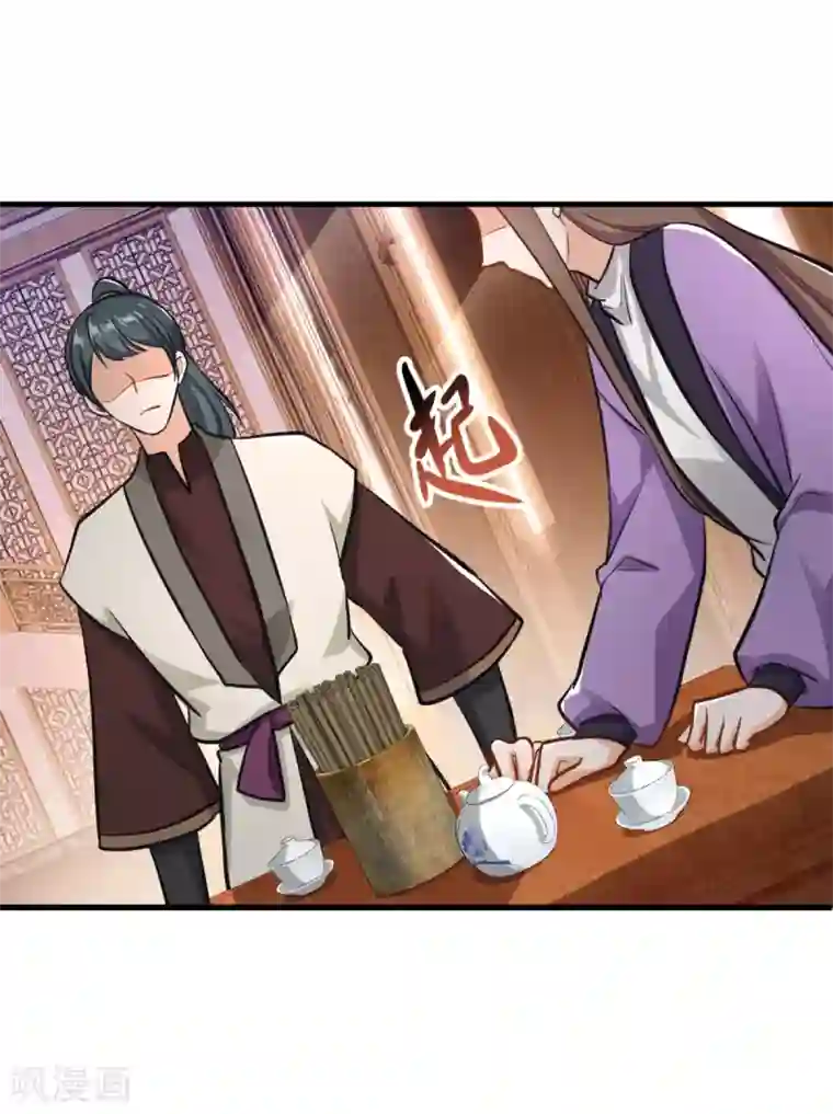 仙魔同修第198话 客栈摩擦