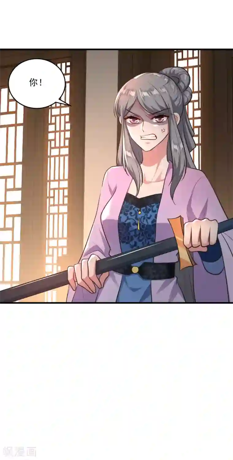 仙魔同修第198话 客栈摩擦