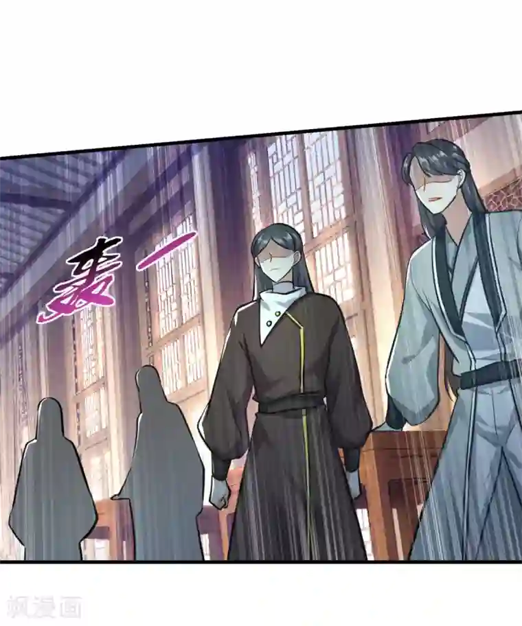 仙魔同修第198话 客栈摩擦