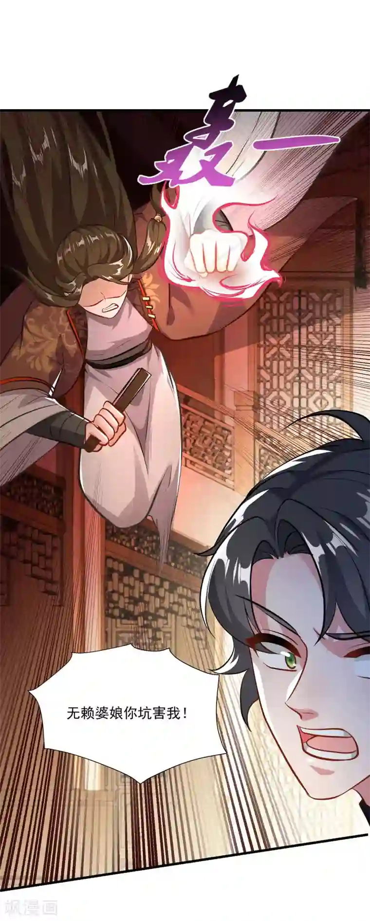 仙魔同修第198话 客栈摩擦