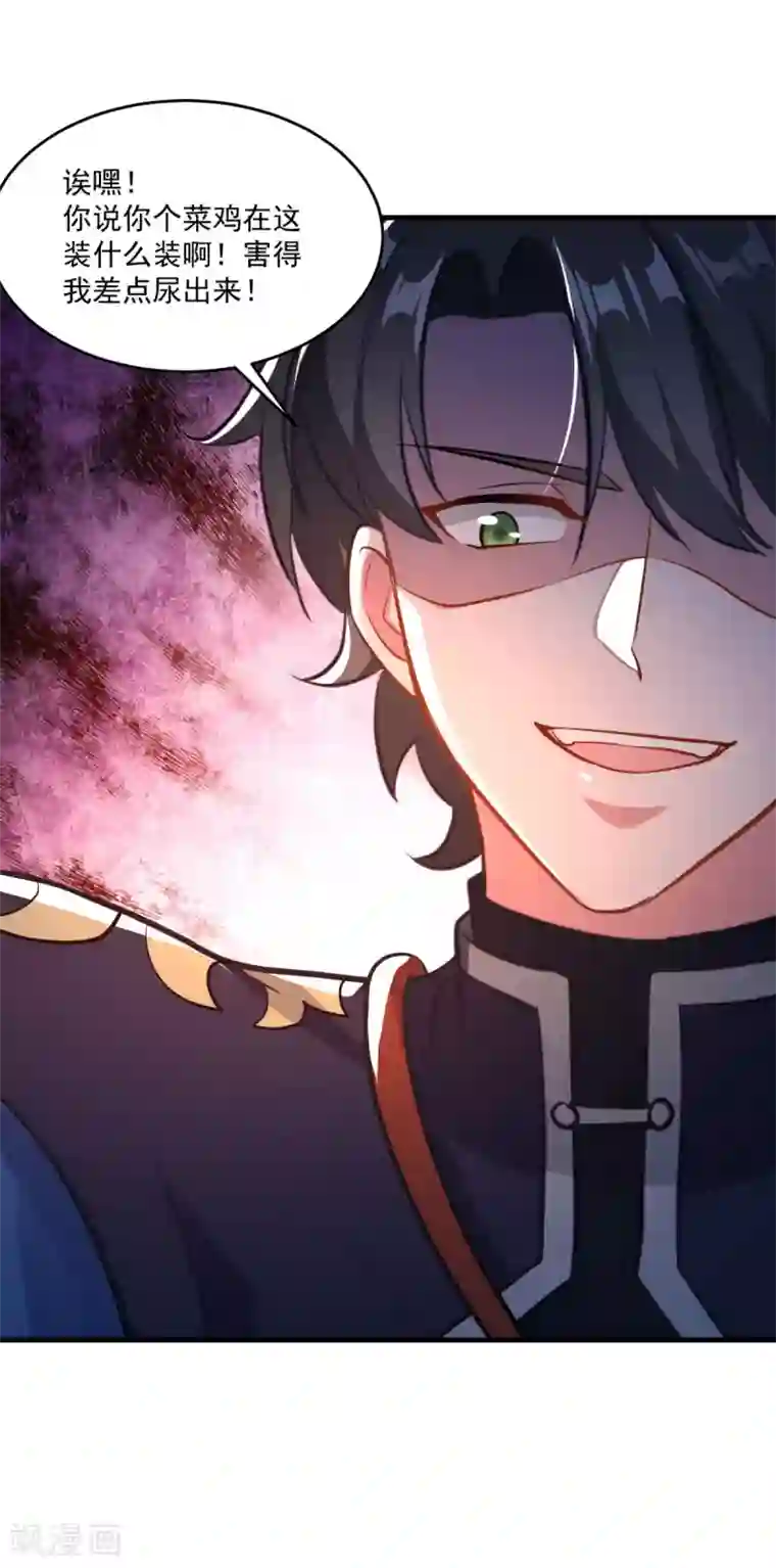 仙魔同修第198话 客栈摩擦