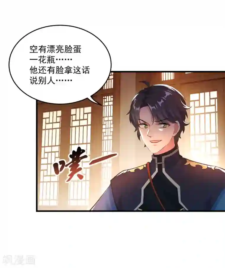 仙魔同修第198话 客栈摩擦