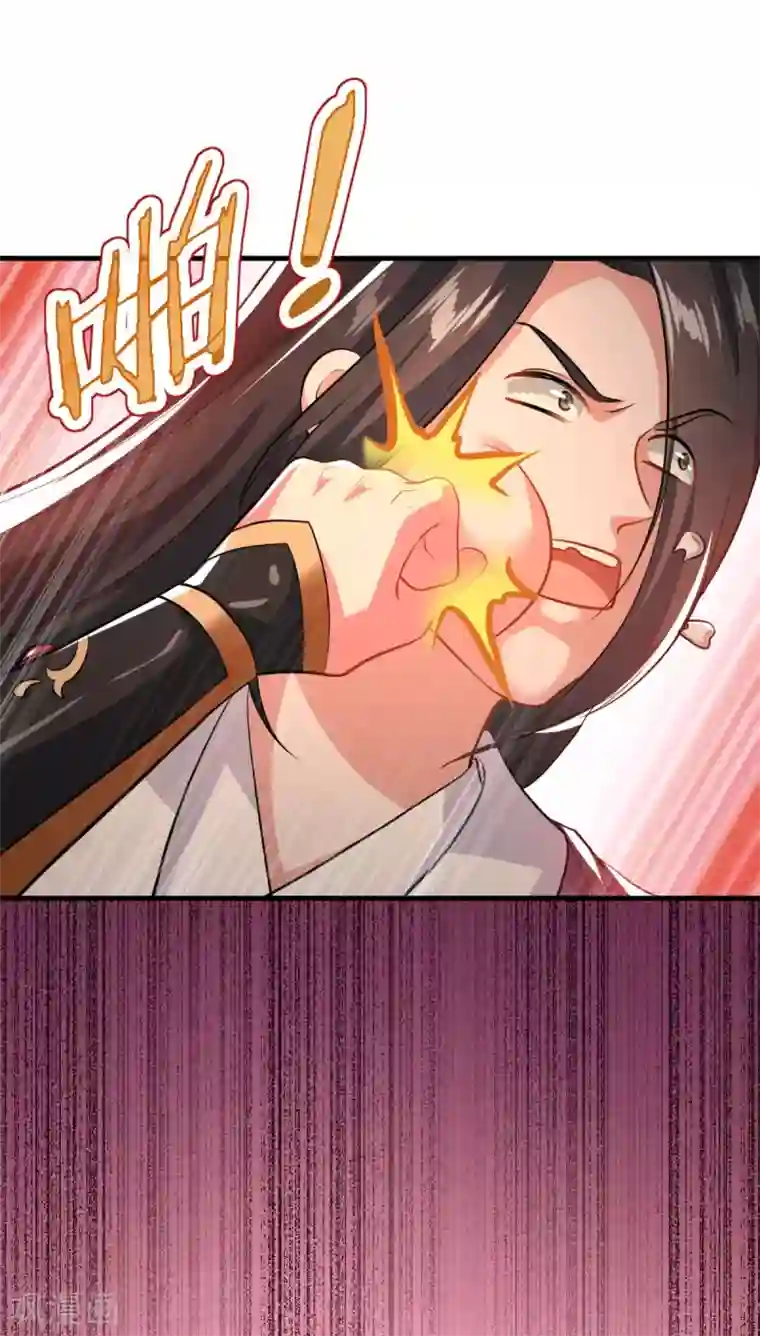 仙魔同修第199话 假牙公子