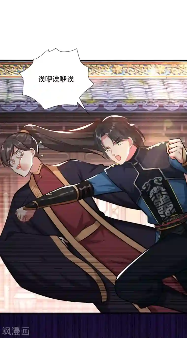 仙魔同修第199话 假牙公子