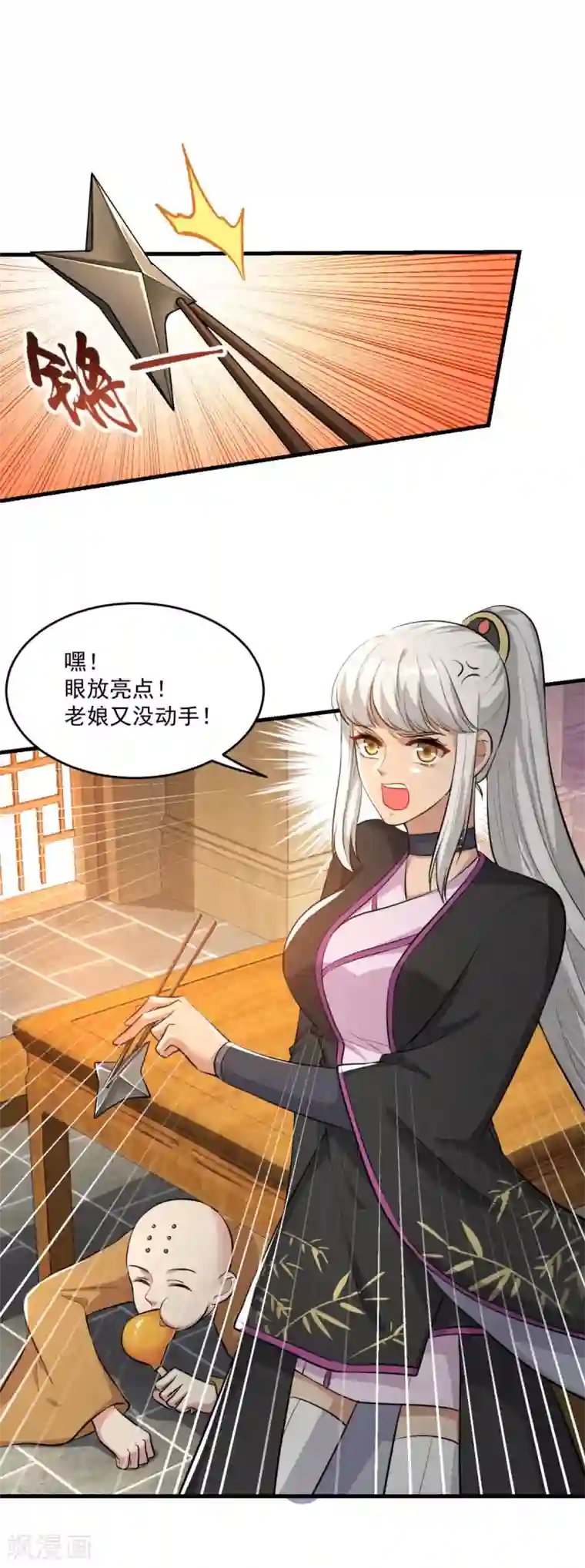 仙魔同修第199话 假牙公子