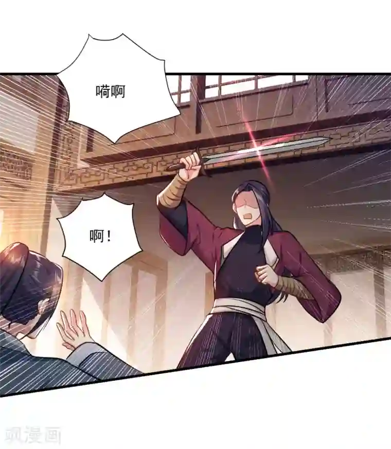 仙魔同修第199话 假牙公子