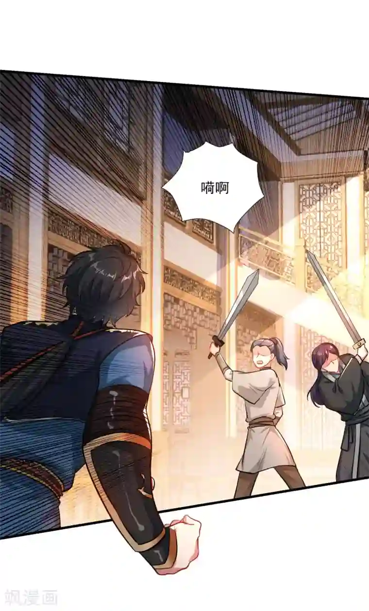 仙魔同修第199话 假牙公子