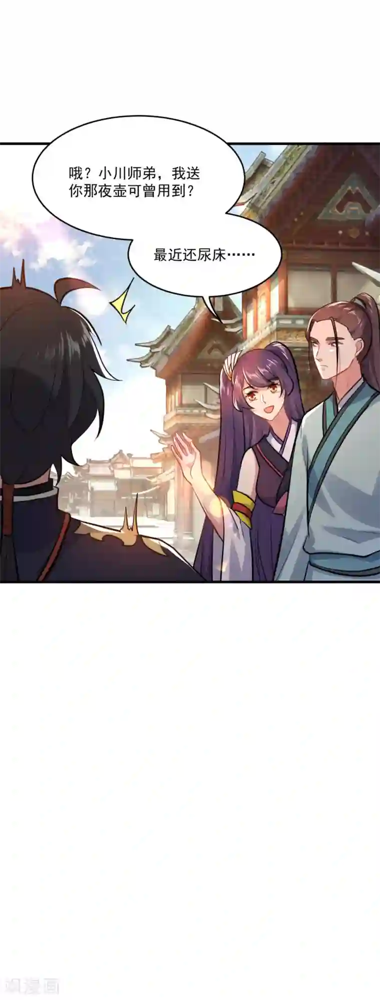 仙魔同修第200话 巨石城