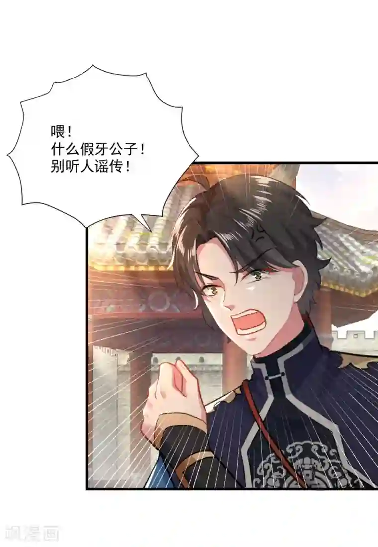 仙魔同修第200话 巨石城