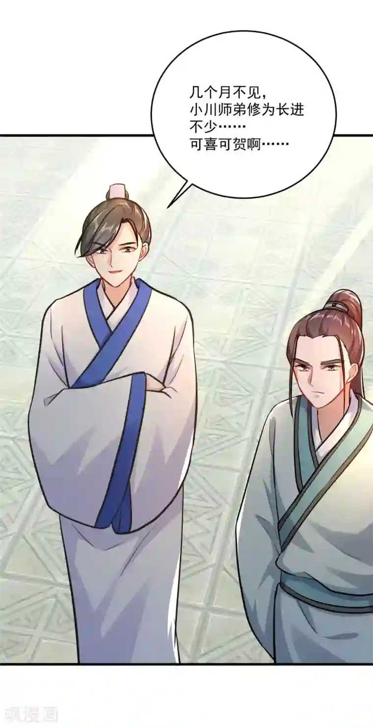 仙魔同修第200话 巨石城