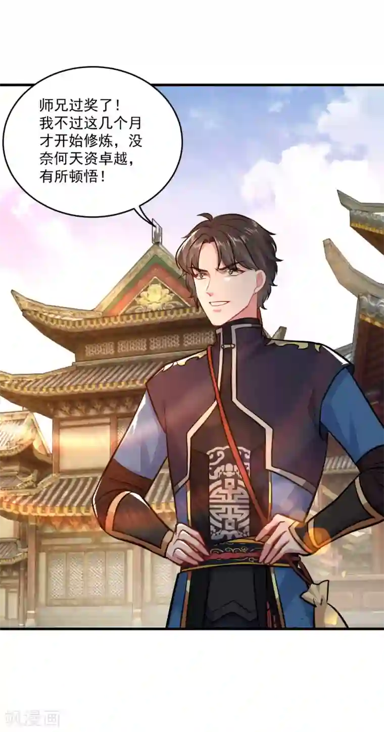 仙魔同修第200话 巨石城