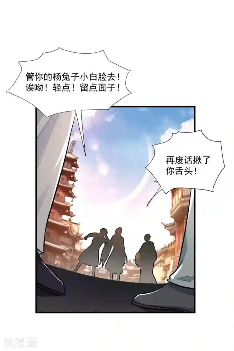 仙魔同修第200话 巨石城