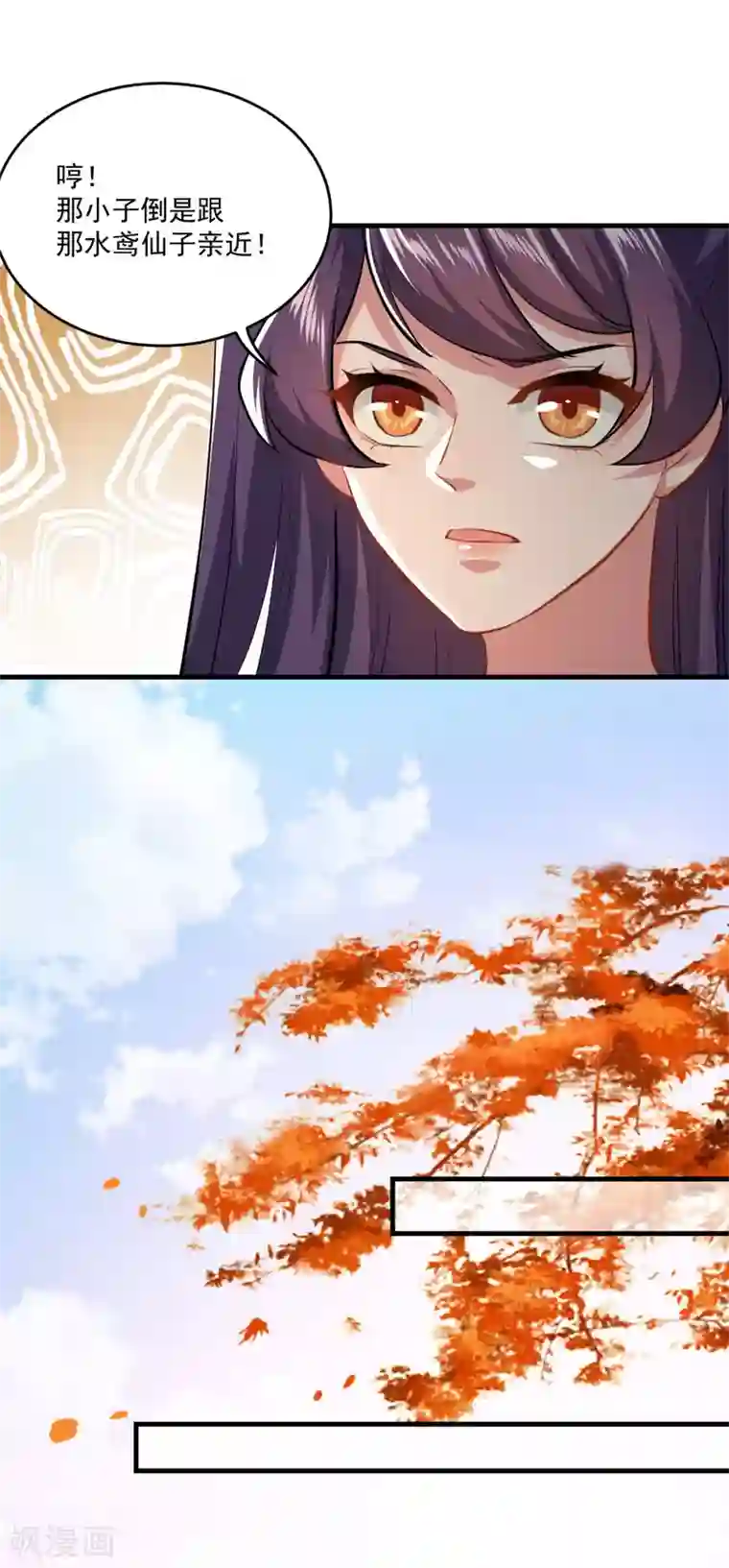 仙魔同修第200话 巨石城