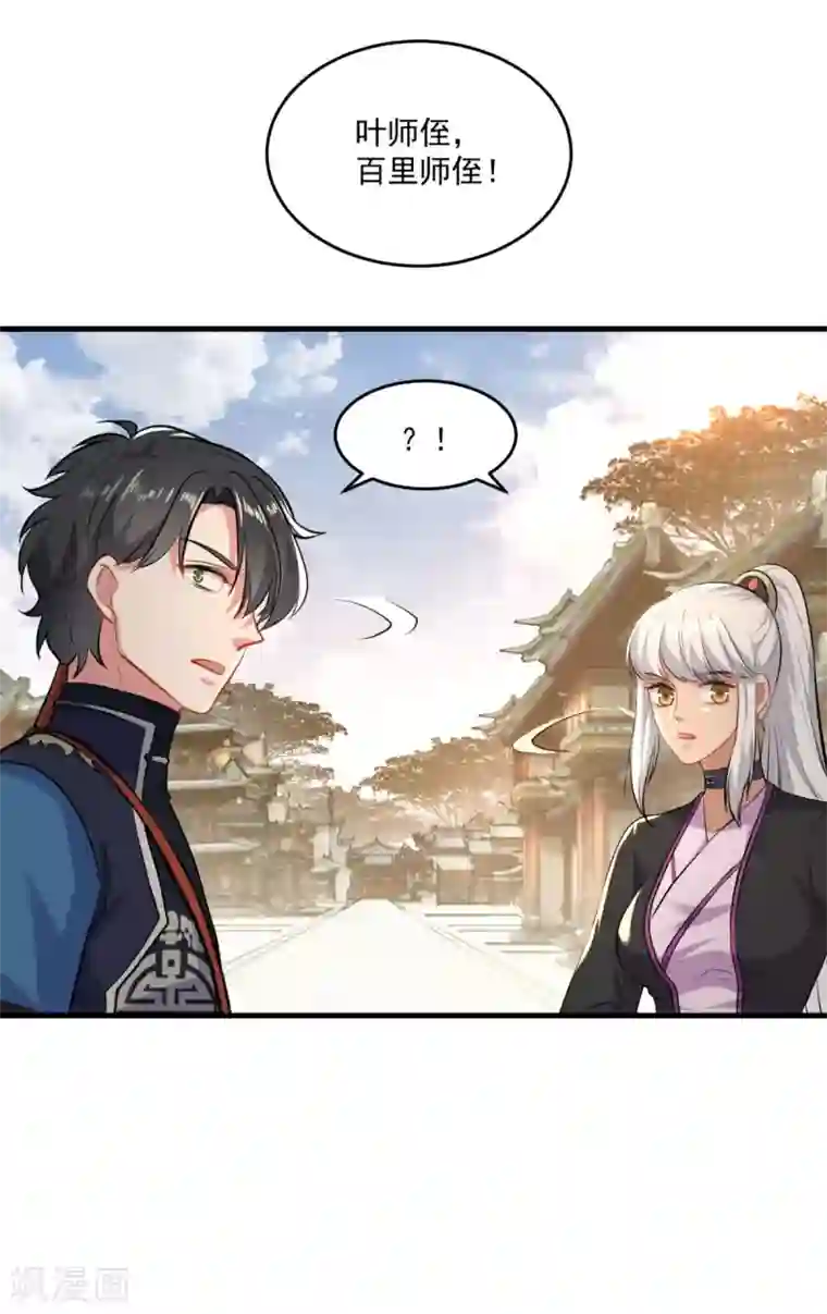 仙魔同修第200话 巨石城